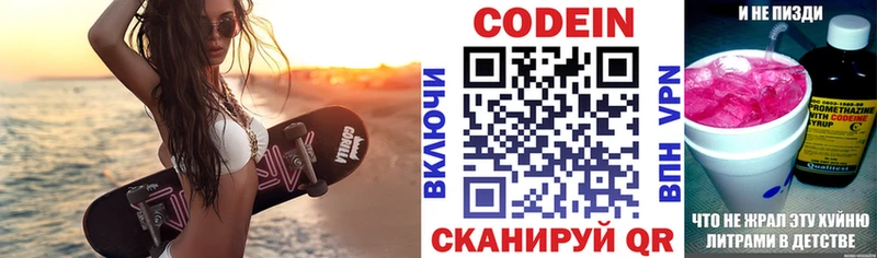 кракен ССЫЛКА  Новая Усмань  Кодеин напиток Lean (лин)  закладка 