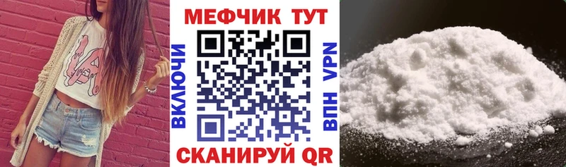 МЯУ-МЯУ мука  цены наркотик  Новая Усмань 