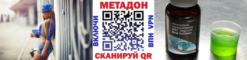 Метадон кристалл  купить наркоту  Новая Усмань 